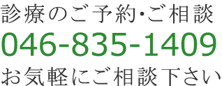 石川犬猫病院の電話番号